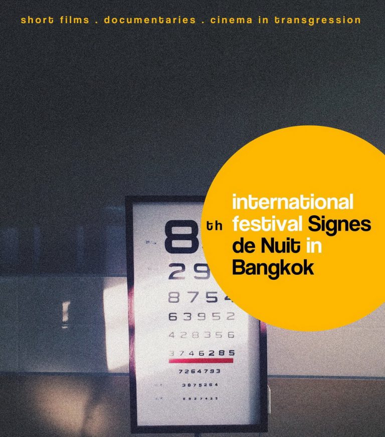 10 หนังน่าดู ในเทศกาลภาพยนตร์ Signes de Nuit in Bangkok ครั้งที่ 8